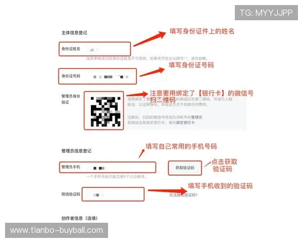 足球直播注册中心详细流程解析帮助新手用户顺利完成注册操作