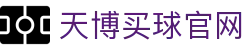 天博买球官网 - (中国)鞍山天博买球官网控股股份有限公司欢迎您